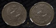 2 kopecks 1813 year