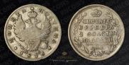 Полтина 1816 года