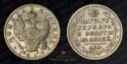 Poltina 1817 year