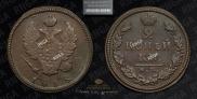 2 копейки 1818 года