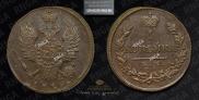 1 kopeck 1819 year