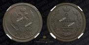 2 kopecks 1828 year