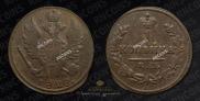1 kopeck 1828 year