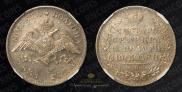 Poltina 1831 year