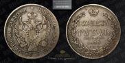 1 rouble 1838 year