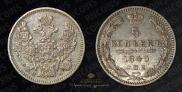 5 kopecks 1849 year