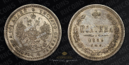 Poltina 1859 year