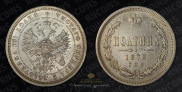 Poltina 1873 year