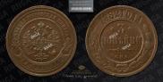 3 kopecks 1882 year