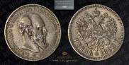 1 rouble 1893 year