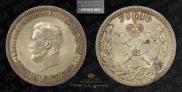 1 rouble 1896 year