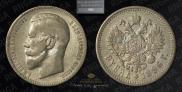 1 rouble 1896 year