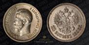 25 kopecks 1896 year
