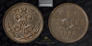 1/2 копейки 1898 года