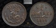 1/4 kopeck 1898 year