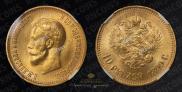 10 roubles 1899 year