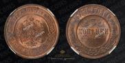 3 kopecks 1899 year