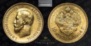 10 рублей 1904 года