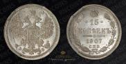 15 kopecks 1907 year