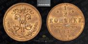 1/2 kopeck 1912 year