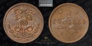 1/2 kopeck 1912 year