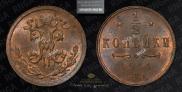 1/2 kopeck 1914 year