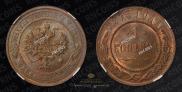 1 kopeck 1916 year