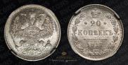 20 kopecks 1917 year