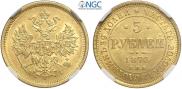5 roubles 1873 year
