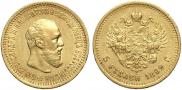 5 roubles 1892 year