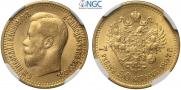 7,5 roubles 1897 year