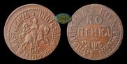 1 копейка 1706 года