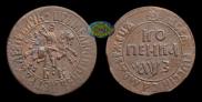 1 kopeck 1707 year