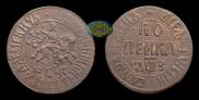 1 kopeck 1707 year