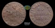 1 копейка 1710 года