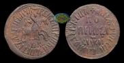 1 kopeck 1711 year
