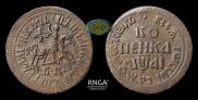 1 kopeck 1711 year