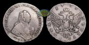 1 rouble 1755 year