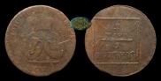 2 paras - 3 kopecks 1772 year