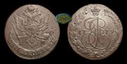 5 kopecks 1779 year