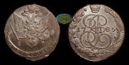 5 копеек 1785 года