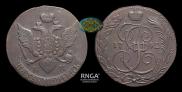 5 kopecks 1792 year