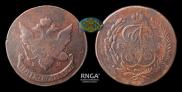 5 kopecks 1793 year