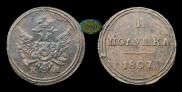 Polushka 1807 year