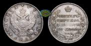1 рубль 1816 года
