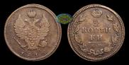 2 kopecks 1816 year