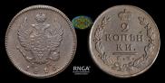 2 копейки 1816 года