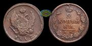 2 копейки 1817 года