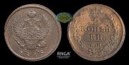 2 kopecks 1818 year