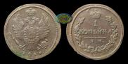 1 kopeck 1819 year